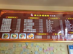 -柳大厨螺蛳粉(人民路总店)