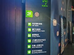 -浙江省科技馆