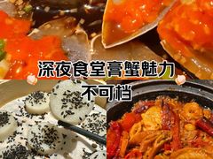 -乔街深夜食堂·台州菜·高压锅生蚝(杭州总店)