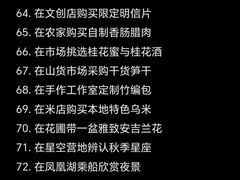 -阿露佳·舌尖上的安吉菜