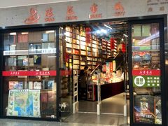 门面-湛江书城(鼎盛广场店)