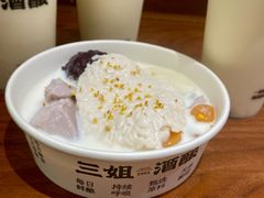-三姐酒酿(老门东店)