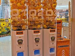 -元气寿司(新城市广场店)