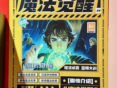 -Xcape异时刻密室逃脱魔法互动(瑞虹天地太阳宫店)