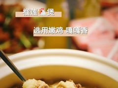 -金龙·打边炉(南京西路店)