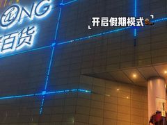 -汇德隆银隆