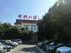 -舜耕山庄四时万和自助餐厅