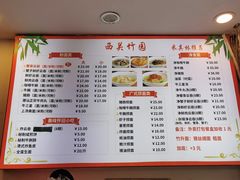 -竹园竹升面(西关总店)