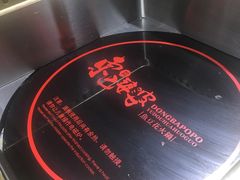 -东巴婆婆云南鱼豆花火锅(大东门店)