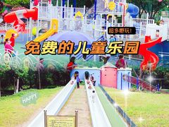 -天河儿童公园