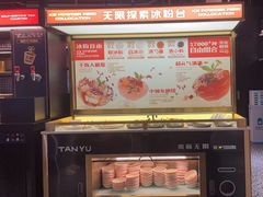 -探鱼·鲜青椒爽麻烤鱼(朝阳悠唐广场店)