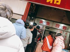 门面-求生煎包(武夷小区店)
