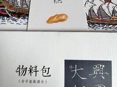 -阮大兴糕团(日月光中心店)