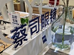 -视野联行眼镜·蔡司·尼康·豪雅·依视路(青浦宝龙店)