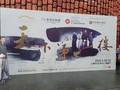 -上海东方艺术中心