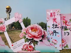 -太阳宫公园