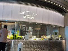 -苏小柳手作点心x茶叙小院(徐家汇分院)