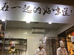 门面-船歌·鱼水饺青岛菜(金狮广场店)
