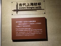 -上海纺织博物馆