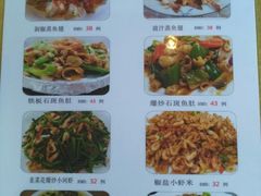 菜单-台山第一家兴华黄鳝饭·黄鳝婆(开平店)