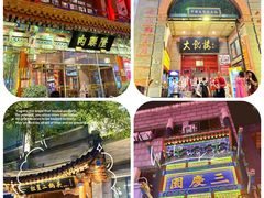 -前门大街