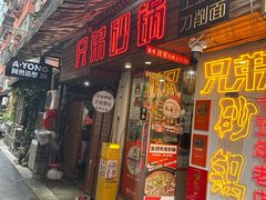 -兄弟砂锅(陆家巷店)