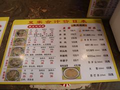 -夏家合汁(天润花园小区店)