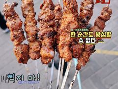 -景泰马记电烤串(景泰店)