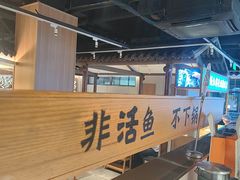 -周渝食惦酸菜鱼(青浦店)
