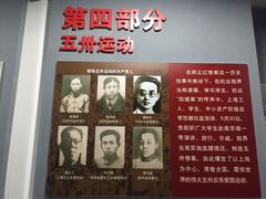 顾正红纪念馆-顾正红纪念馆