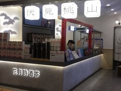 -伏小桃(萧山银隆店)