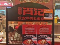 -肖记公安牛肉鱼杂馆·省级非物质文化遗产(江汉路直营店)