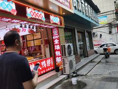 -矮子馅饼(大成路店)