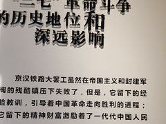 -武汉二七纪念馆