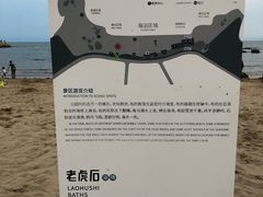 -老虎石海上公园