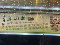 -墨脱石锅椰子鸡•海鲜糟粕醋(榆亚路店)