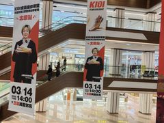 -下元商贸城(和平南路店)