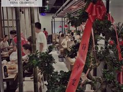 -叶派龙虾•招牌香辣蟹·海鲜(中海国际店)