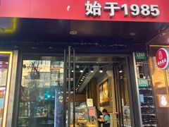 -苹果花园(南泉路店)