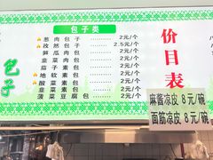 -石家包子(大学习巷店)