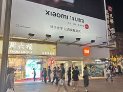 -利群商厦(台东店)