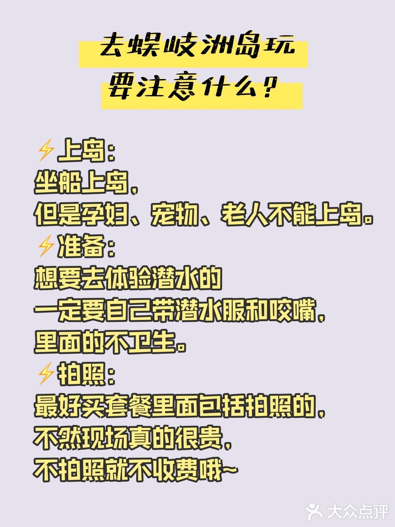 三亚最全旅游攻略，避坑指南
