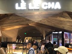 -LELECHA乐乐茶(上海五角场万达广场店)