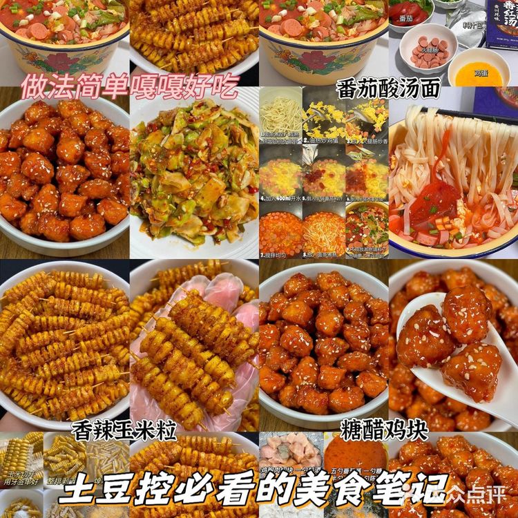 简单家常菜做法