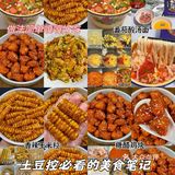 简单家常菜做法