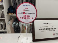 -布瑞琳洗衣(望京万象汇店)