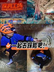 -探洞工场(重庆爱琴海旗舰店)