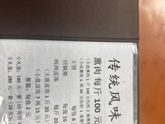-铁东熏肉大饼铺老二马路黑牌子