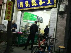 -老字号贾家肉丸糊辣汤(光明巷店)