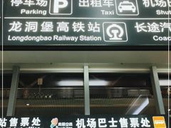 -贵阳龙洞堡国际机场-T2航站楼